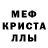 Меф кристаллы Mr. Diga