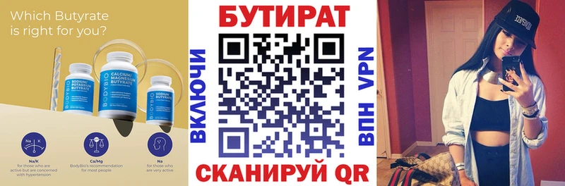 БУТИРАТ жидкий экстази  Суздаль 