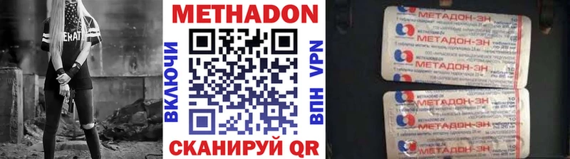 Метадон methadone  Суздаль 